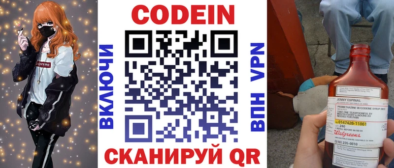кракен зеркало  Сясьстрой  Кодеиновый сироп Lean Purple Drank 