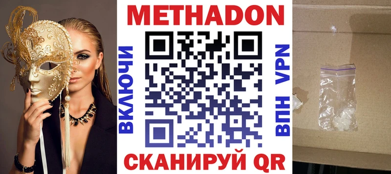 МЕТАДОН мёд Сясьстрой